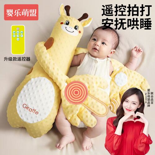 智能拍打安抚玩偶解放双手 婴儿自主入睡辅具可W热敷毛绒玩具