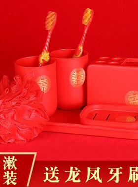 结婚用品c礼物娘家陪嫁套装洗漱红色牙刷杯子女方出嫁嫁妆漱口杯