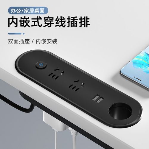 桌面嵌入式插座椭圆形办公会议桌老板桌排插线P盒多功能线孔盖插