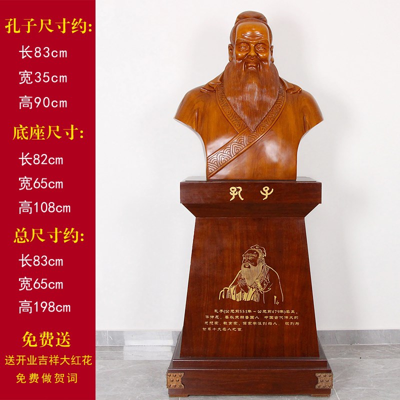 校庆贺礼大型落地孔子雕像庆典孔子摆件送母校毕业礼物学校纪念品