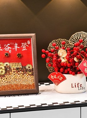 乔迁新居之喜五谷丰登招财猫摆件装饰画搬家入宅仪式用品礼物全套