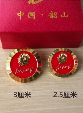 毛主席胸章胸针徽章黄铜镀真金伟人头像徽章像章纪念章礼品礼盒