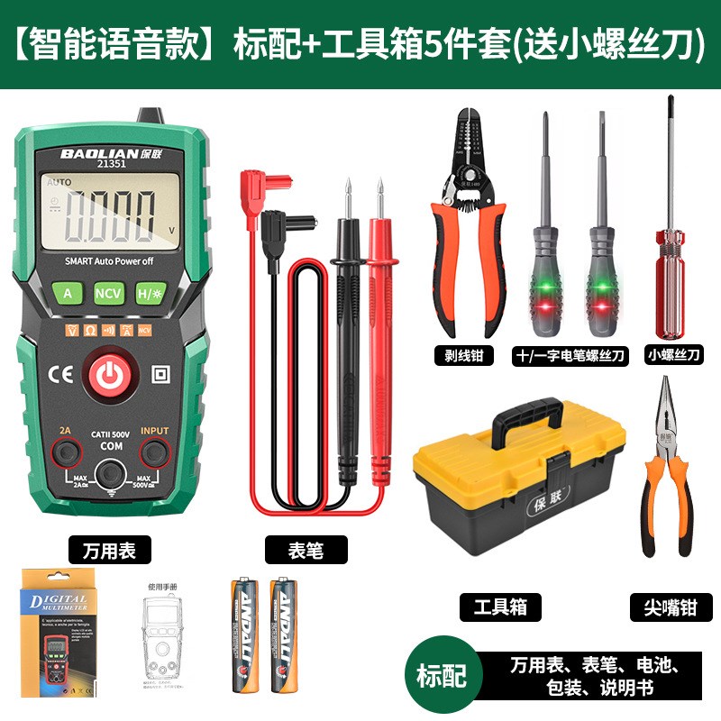 智能万用表电流表NCV 测量高精度智能电工专用电子式数显仪器