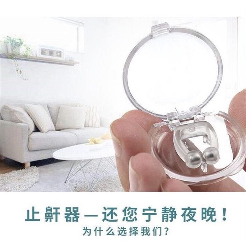 磁吸防打鼾鼻夹止鼾神器睡觉呼吸矫正防呼噜用品家用通气阻鼾器