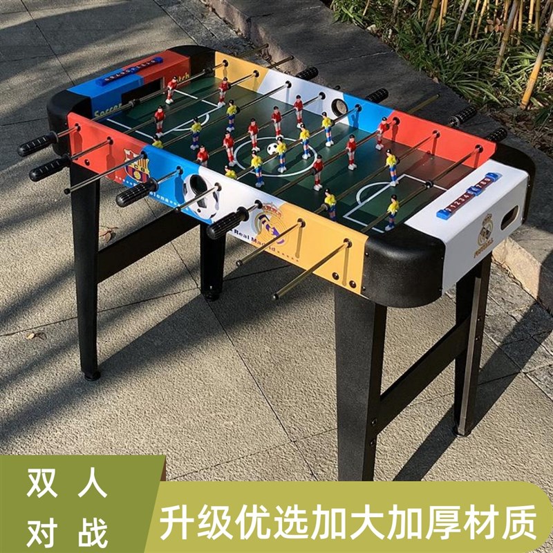 益智桌上足球桌儿童玩具桌面桌式桌球游戏桌游双人大号家用8杆游