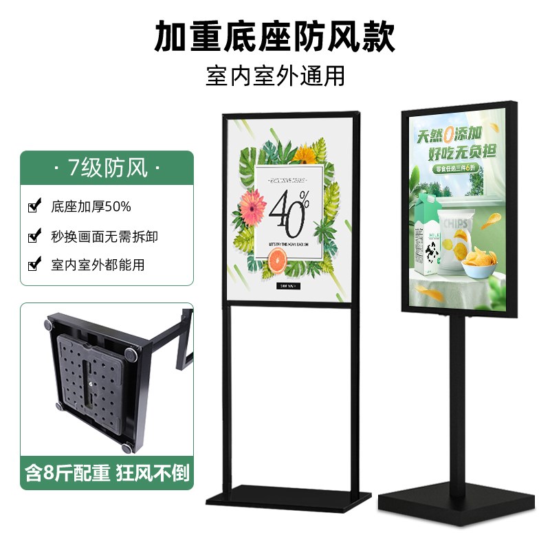 立式落地式广告展示牌pvc板苹果立牌海报展示架60x80立架广告牌