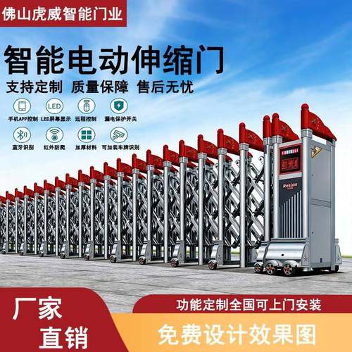 不锈钢电动伸缩门智能遥控学校工地院子电动大门厂房全自动伸缩门