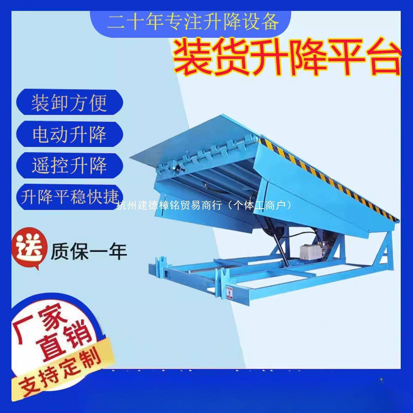 固定登车桥仓库卸货斜坡梯电动液压升降上车调节板物流装卸货平台