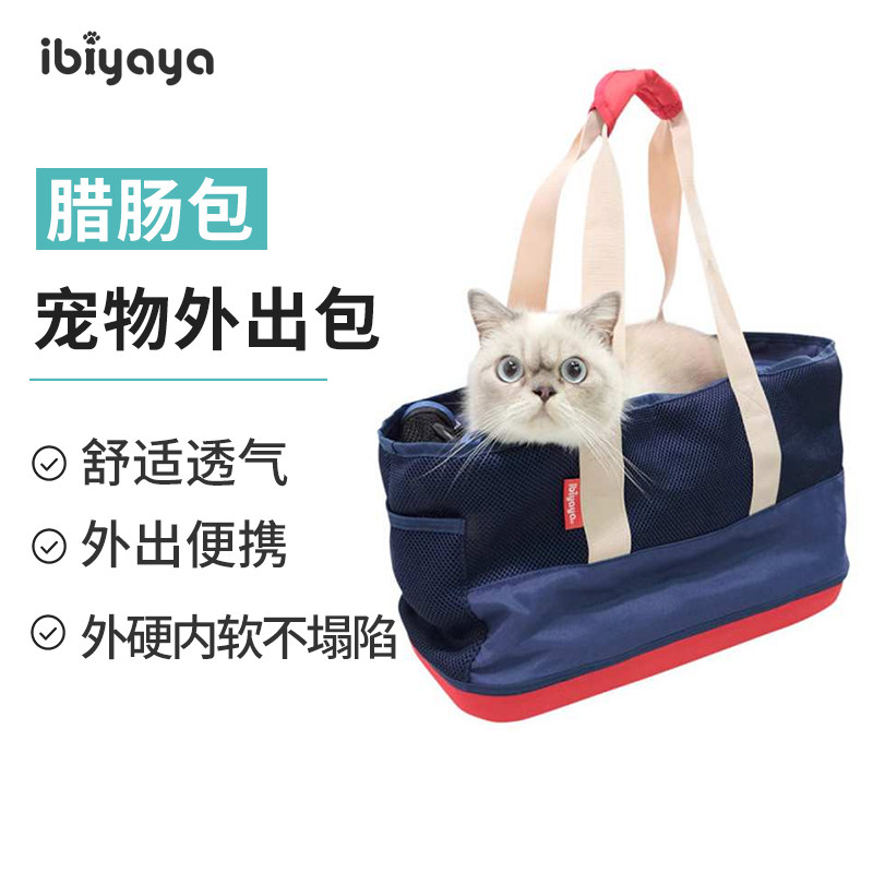 Ibiyaya依比呀呀FC1526宠物外出包狗单肩包猫咪网布腊肠包手提包图片
