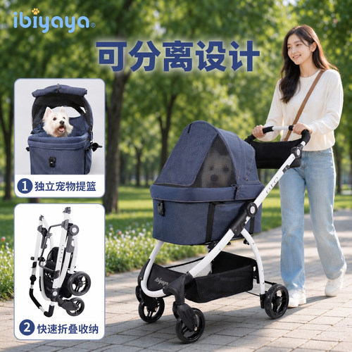ibiyaya分离式牛仔宠物推车