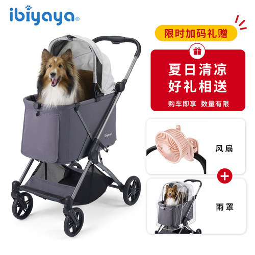 ibiyaya长腿犬深舱轻量1秒收推车