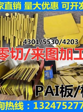 进口PAIc板torlon托龙棒5530/4301/4203金褐色聚酰胺-酰亚胺棒加