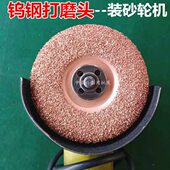 打磨钨钢合金头磨胎头子补胎轮胎磨头砂轮机角磨机头打磨轮打磨