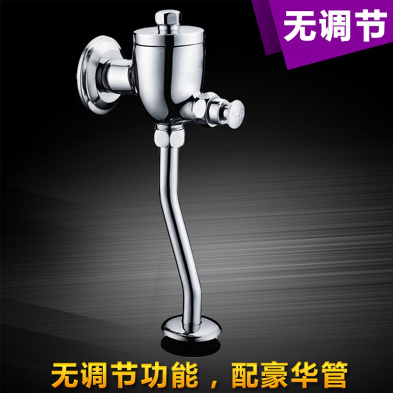 全铜小便池冲水阀 手按式t 小便斗冲洗阀 厕所小便器延时阀 带调