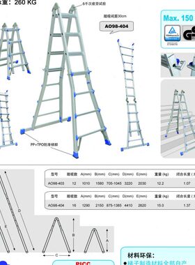 金锚欧式铝合金折叠伸缩梯A098-403 A098-404  金锚铝合金梯子