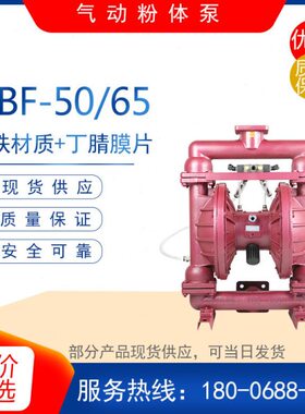 65陶瓷送石灰体抽型水泥隔膜泵吸Z粉粉粉F-粉QB泵铸铁/粉吸气动50