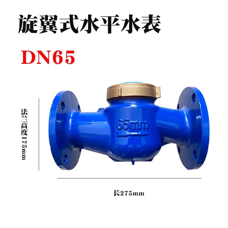 法兰水表旋翼式大k口径水表工业机械工程水平安装冷水表工厂大管