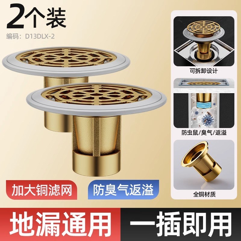 地漏防臭器卫生间下水管道排水口大过滤网通用密封U全铜内芯盖神