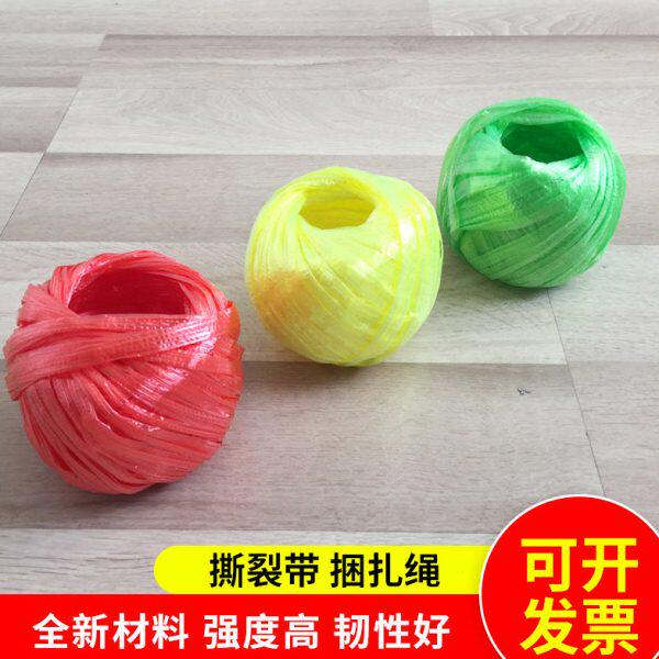 新布袋彩色缝包捆绑绳口草子料带打包捆扎绳塑料撕裂绳扎绳包装绳