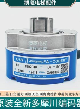 摩40配件2P全新246N60-565VT编码器S24L电梯原装-澳菱19多川-188