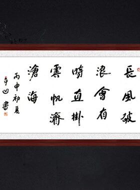 琢璞堂带框装饰画走廊挂画名人字画手写临摹贾平凹老师书法行路难