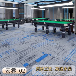 台球厅专用地毯商用酒店水泥地阻C燃防火地毯桌球室地垫大面积满