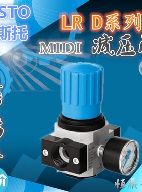 4RFESTO 减压阀 1618L180 93 64D  -51659MIDI-46425-O 25162622