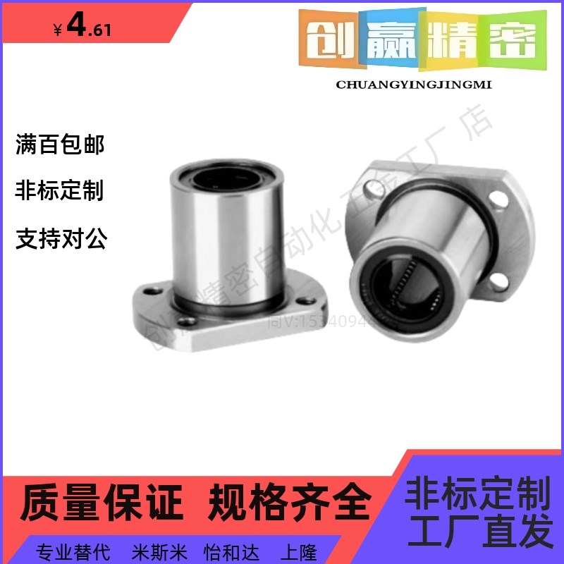 直线轴承H型双切边法h兰LMH6 8 10 12 13 16 20 25 30 35 40 50UU