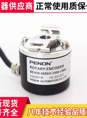 BEH38-08S6H-2500-CB60编码器360-600-500-1024-1200-2048-2000