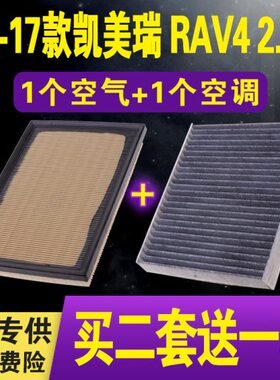 凯美瑞空气滤芯空调格 适配12.515 空气RAV4滤清器新7 款-空调2.0