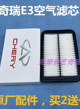 3汽车配件滤清器格E空气滤芯3E奇瑞3 空气 EE原厂空气3空滤 保养