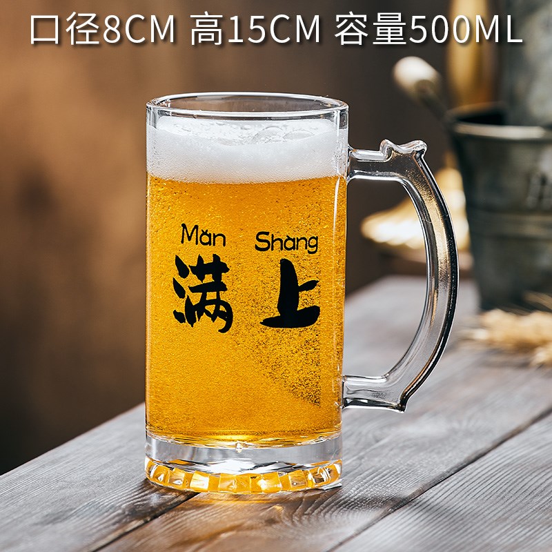500毫升扎啤杯商用个性创意文案杯网I红烧烤摊啤酒杯大容量酒杯