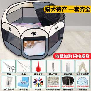 猫咪产房窝可折叠新手入门狗狗生产母猫咪待产包全套接生工具套装