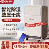 吸湿器S1CF小型空气潮2除湿机家用静音器卧室地下室先锋抽湿机B除