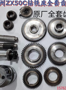 C50X变速箱滕州Z配件齿轮503506X63 机头32 Z钻铣床动力头75齿轮