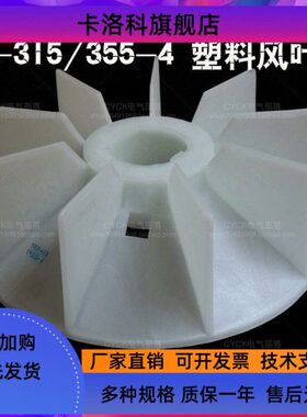 风52k叶y塑料2 322MM电机径92.0内15mm-46-风4键8-35.8wY 613叶 -