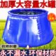软体大容量罐农用囊灌溉储水加厚水户外蓄水抗旱可折叠水袋移动池