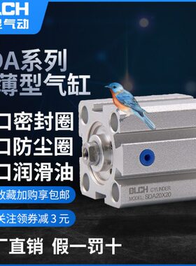 205SD*CH气缸30*25/50*百灵20薄A2/0BL/20204020*35/气动*/*型