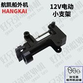 6512V支架 55T航凯小E总成