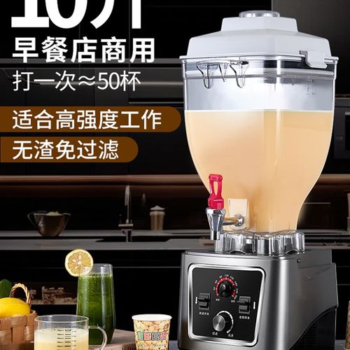 豆浆机早餐店用现磨无渣免过滤大功率大H容量破壁机商用料理机打