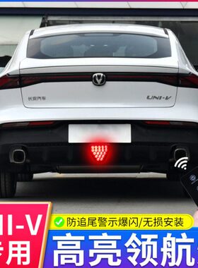 n内饰nitu灯n用品un专用iik爆闪后航尾刹车-uiv领长安改装引力uv