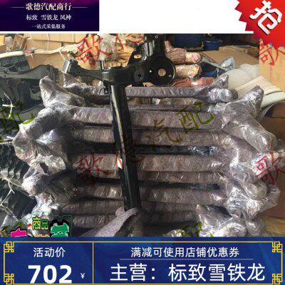 东风雪铁龙全新爱丽舍 标致301 2008后桥 总成 后大炮筒 后炮筒