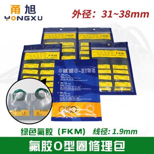 /383包外径/37修理o型圈密封圈/36mm32氟3*41/39.耐腐蚀/1335/胶/