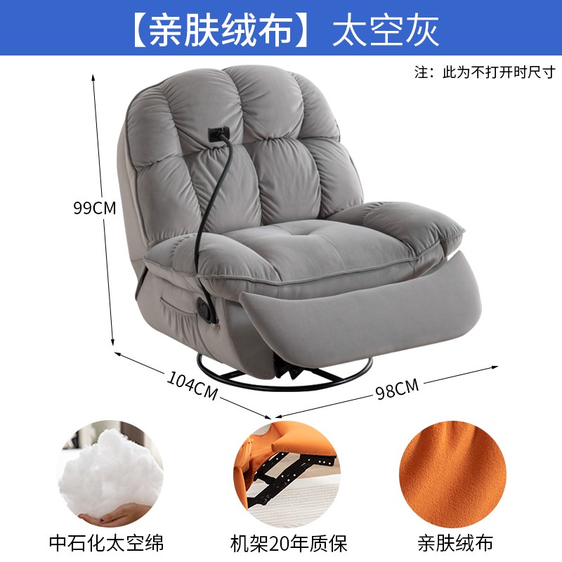懒人沙发单人头等太空舱s功能电动布艺可躺可睡摇摇椅云朵网红小