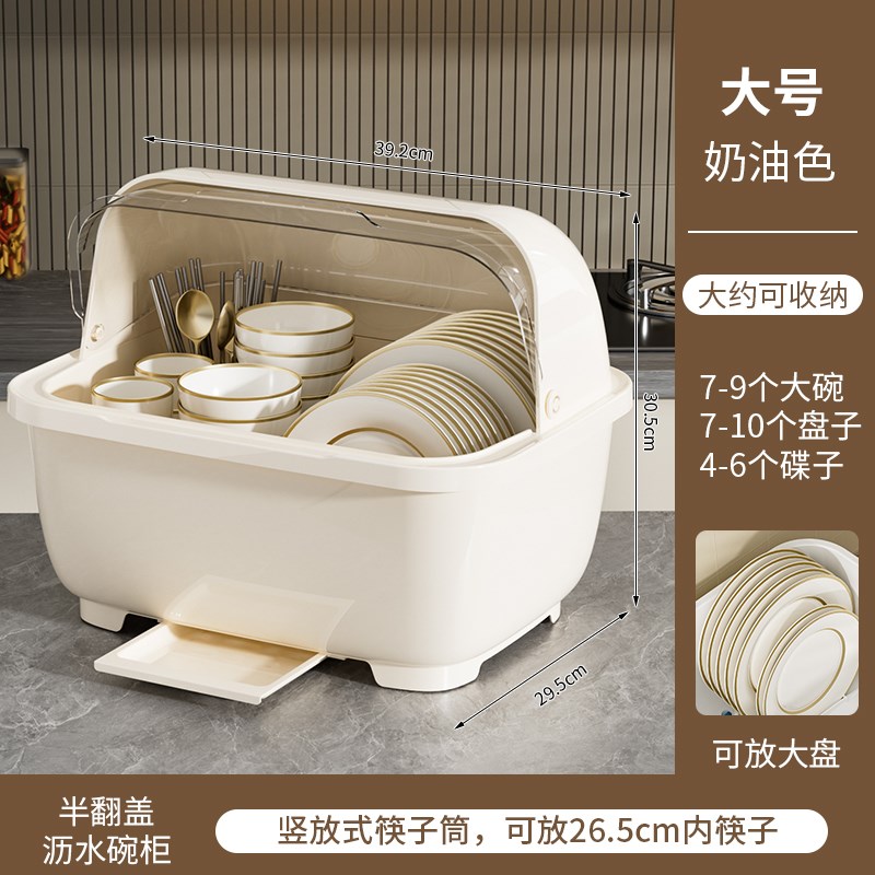 碗筷碗碟收纳盒厨房o新款家用多功能碗架置物架塑料碗柜沥水碗盘