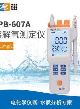 60J便携式全新BA型 升级-7溶解氧 测定仪上海雷磁P