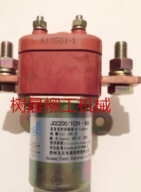柳工装载机856 50D 50F挖掘机922平地机31B0042继电器200A