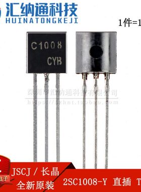 SC J长晶原装10三极管00 20C晶体60 108mA SCJN92TO-P管Y 0 NV78
