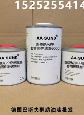 090强抗陶瓷划痕哑光000附着力组/0P8高硬度0P0纳米60专用/1L清漆