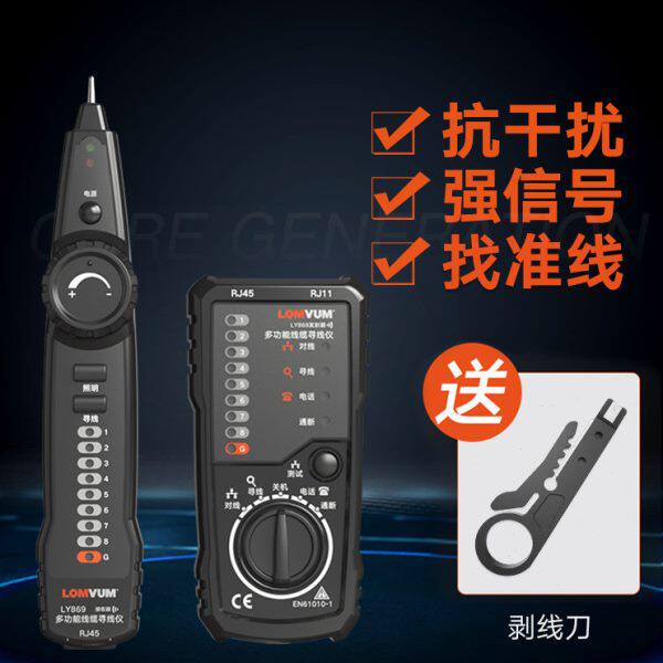 龙韵多功能网络寻线仪POE带电查线器网线巡线仪测线抗干扰寻线器